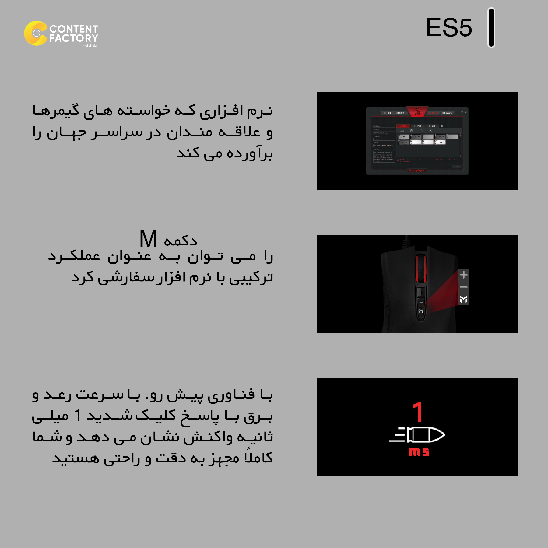 ماوس بلادی مدل  Bloody ES5 Esports RGB Gaming Mouse