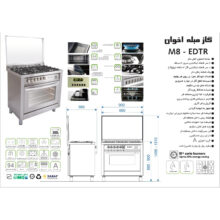 اجاق گاز 5 شعله اخوان مدل M8-EDTR