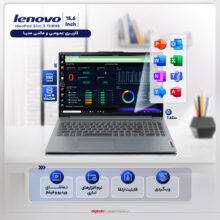 لپ تاپ 15.6 اینچی لنوو مدل IdeaPad Slim 3 15IRH8-i5 13420H-16GB LPDDR5-512GB SSD-TN