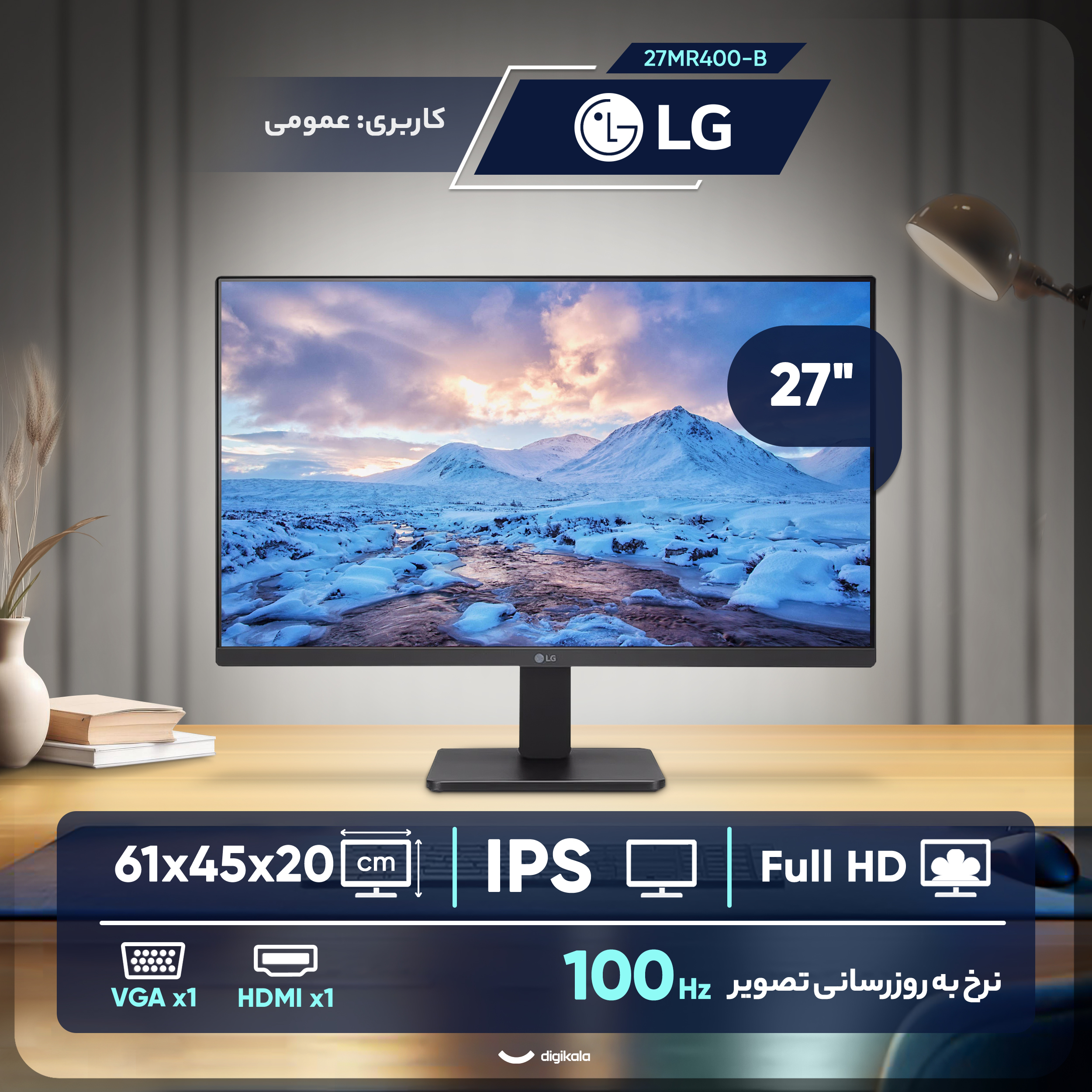 مانیتور 27 اینچ ال جی مدل 27MR400-B