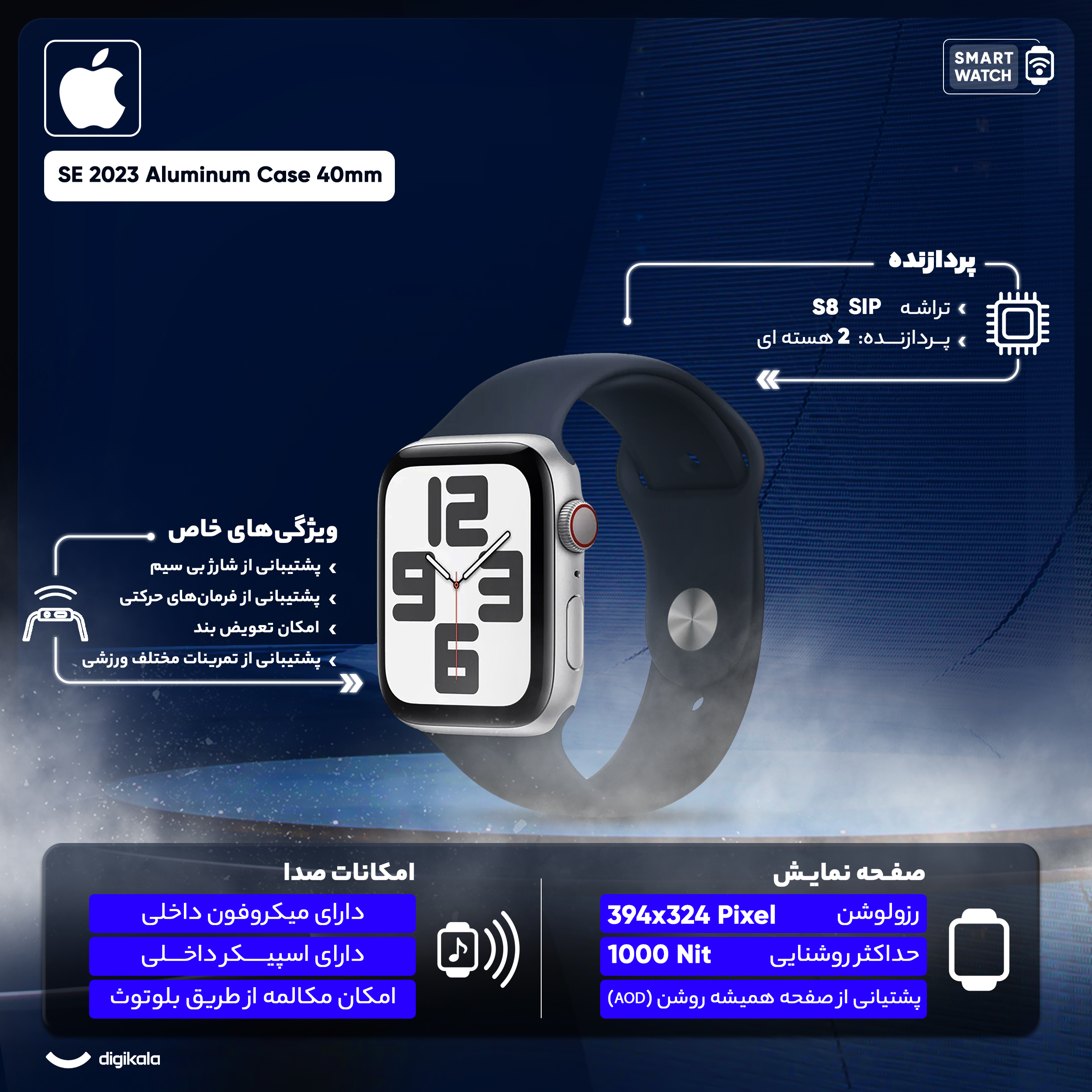 ساعت هوشمند 40 میلی‌متری اپل مدل SE Aluminum Case با بند سیلیکونی