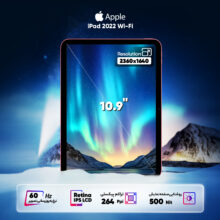 تبلت 10.9 اینچ اپل مدل iPad 2022 Wi-Fi ظرفیت 64 گیگابایت و رم 4 گیگابایت