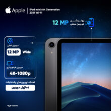 تبلت 8.3 اینچ اپل مدل iPad Mini 6th Generation 2021 Wi-Fi ظرفیت 256 گیگابایت و رم ۴ گیگابایت