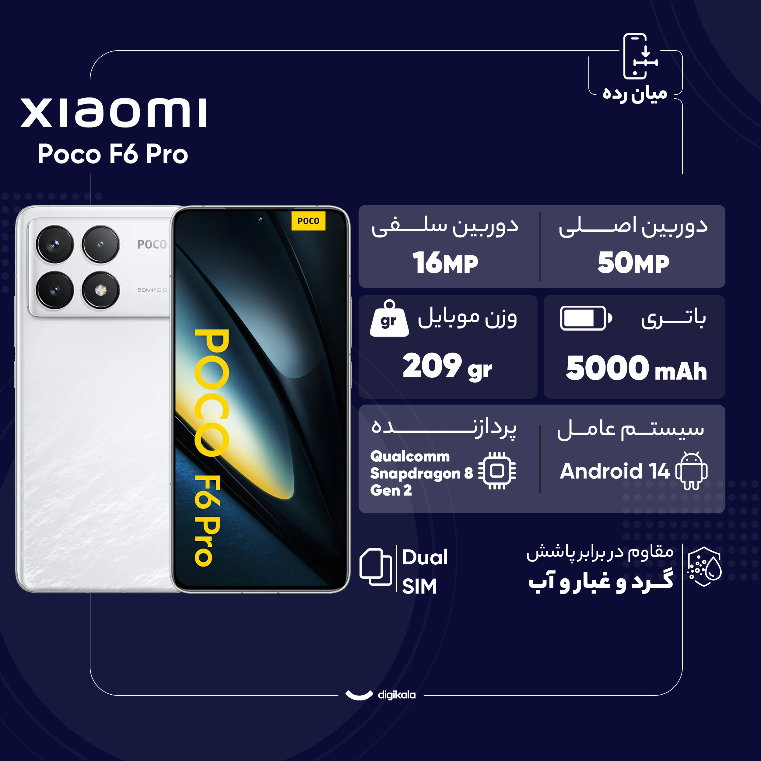 گوشی موبایل شیائومی مدل Poco F6 Pro دو سیم کارت ظرفیت 1 ترابایت و رم 16 گیگابایت - پک گلوبال