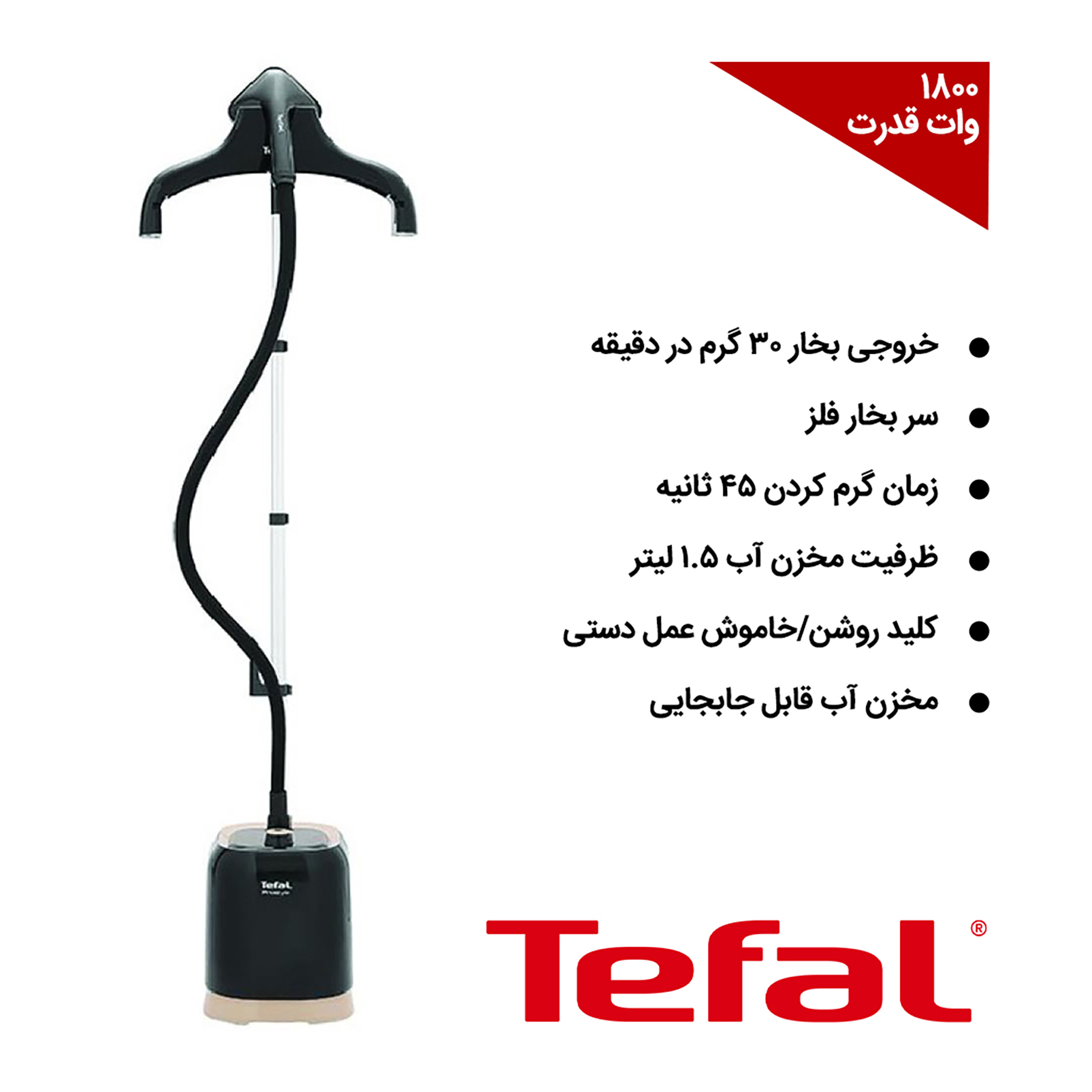 بخارگر تفال مدل IT3420