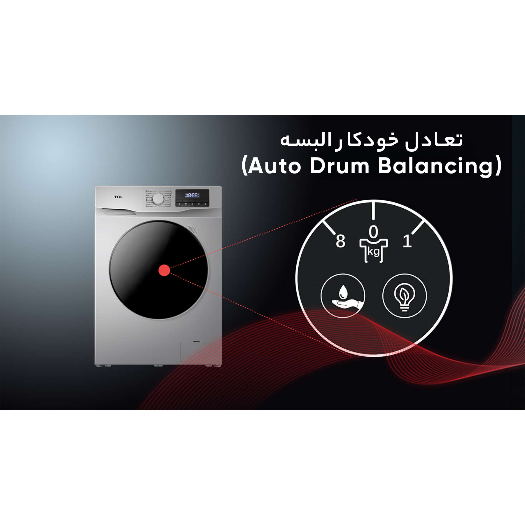 ماشین لباسشویی تی سی ال مدل G82-AW/AS ظرفیت 8 کیلوگرم