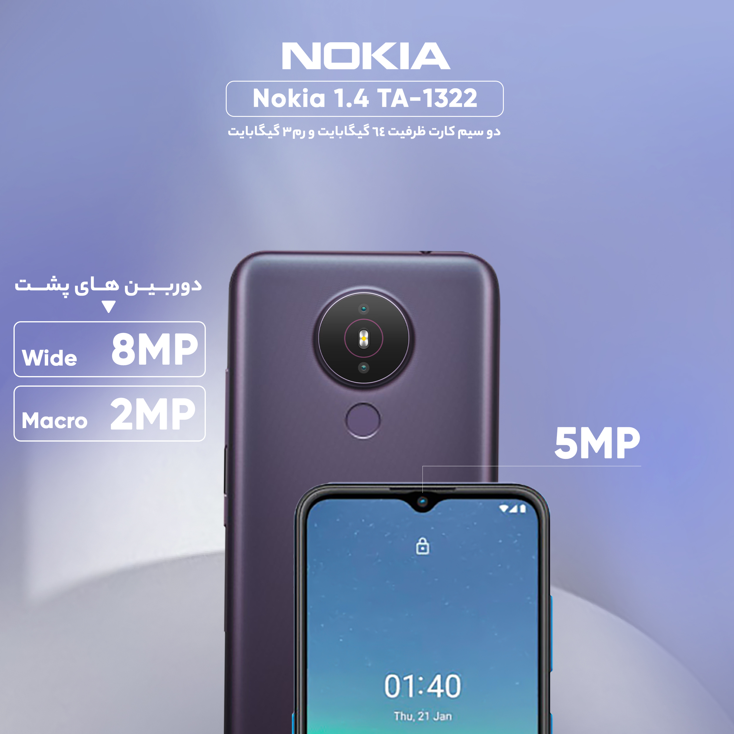 گوشی موبایل نوکیا مدل 1.4 TA-1322 دو سیم‌کارت ظرفیت 64 گیگابایت و رم 3 گیگابایت