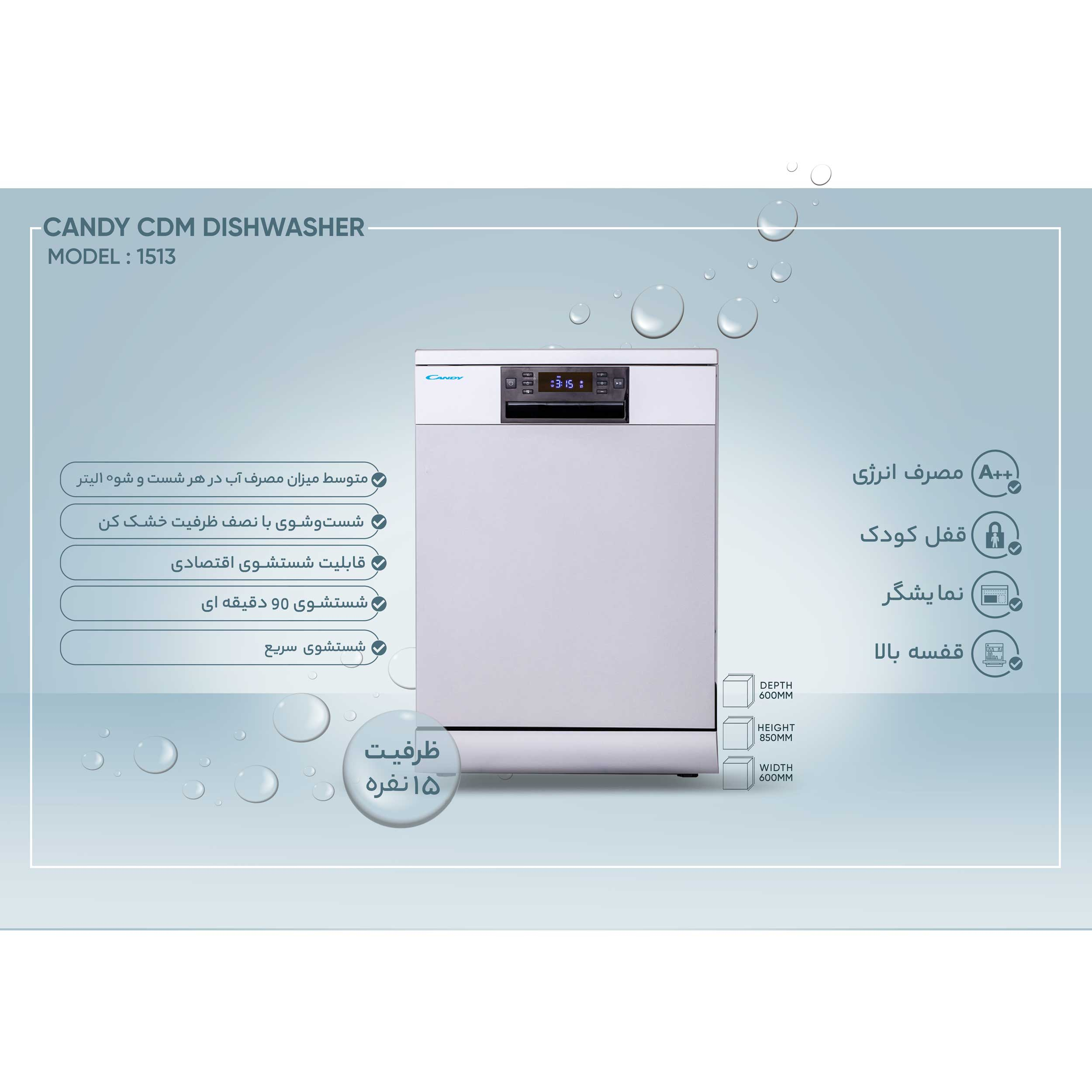 ماشین ظرفشویی کندی مدل CDM 1513
