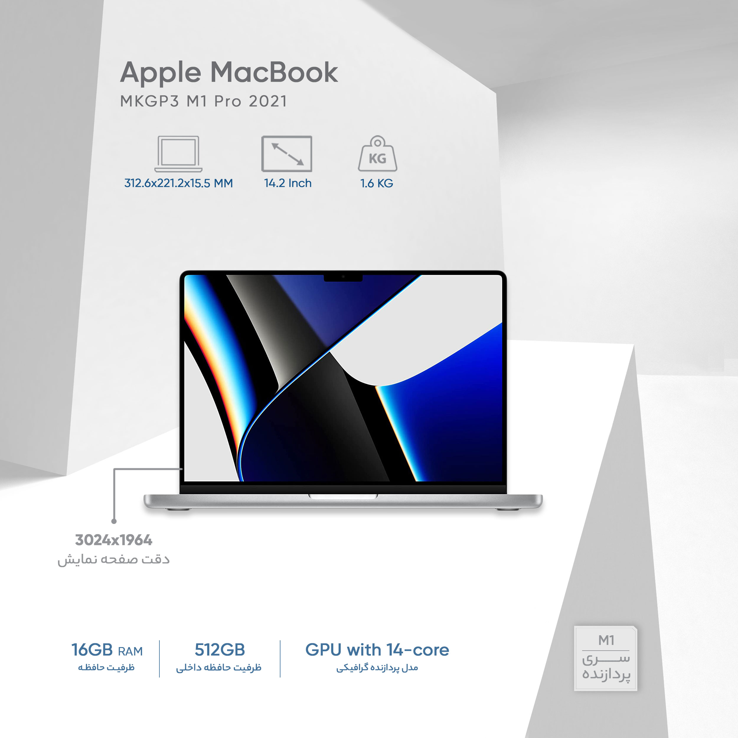 لپ تاپ 14.2 اینچ اپل مدل MacBook MKGP3 M1 Pro 2021