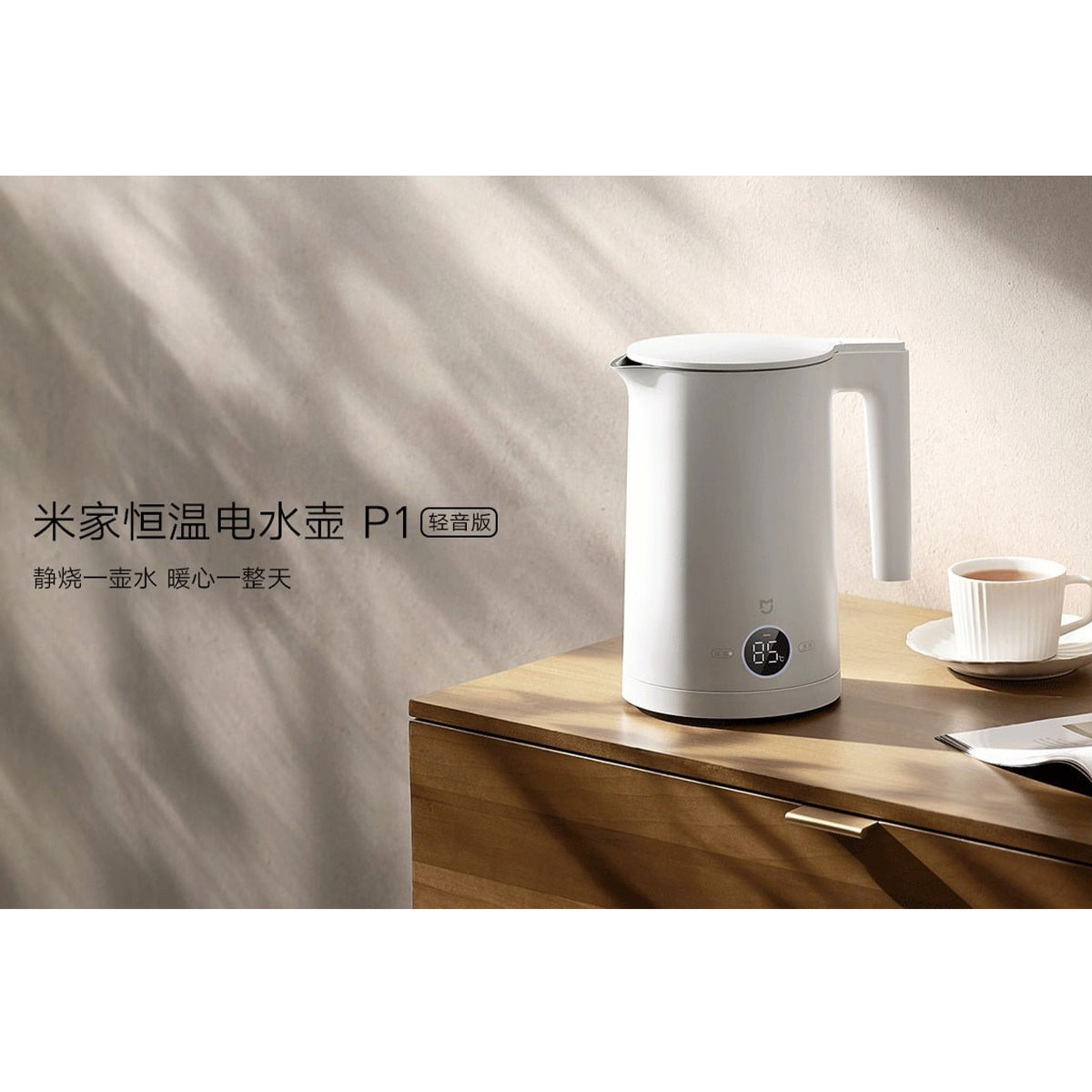 کتری برقی میجیا مدل  kettle p1 light Edition CN