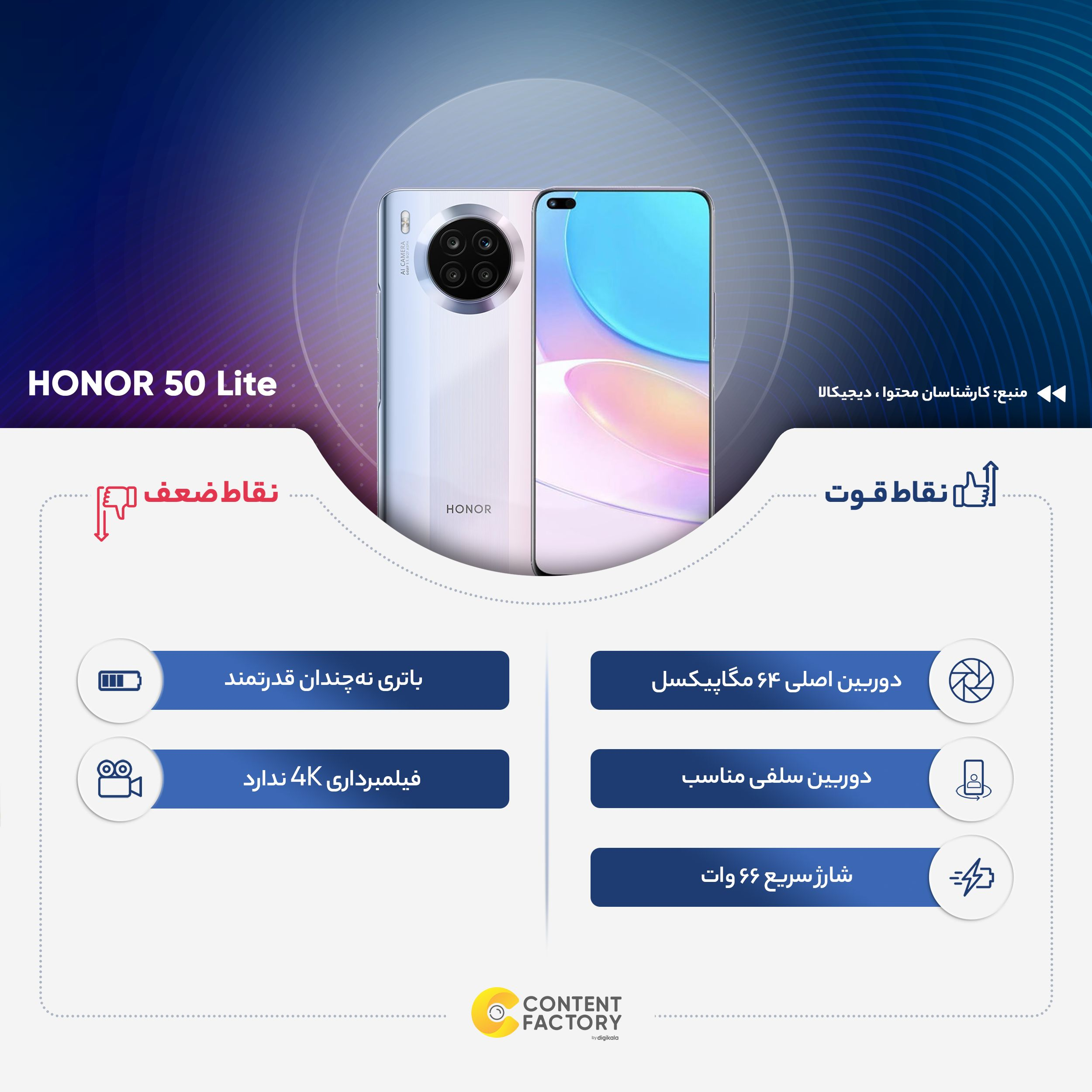 گوشی موبایل آنر مدل NTN-L22 50 Lite دو سیم کارت ظرفیت 128گیگابایت و 8 گیگابایت رم