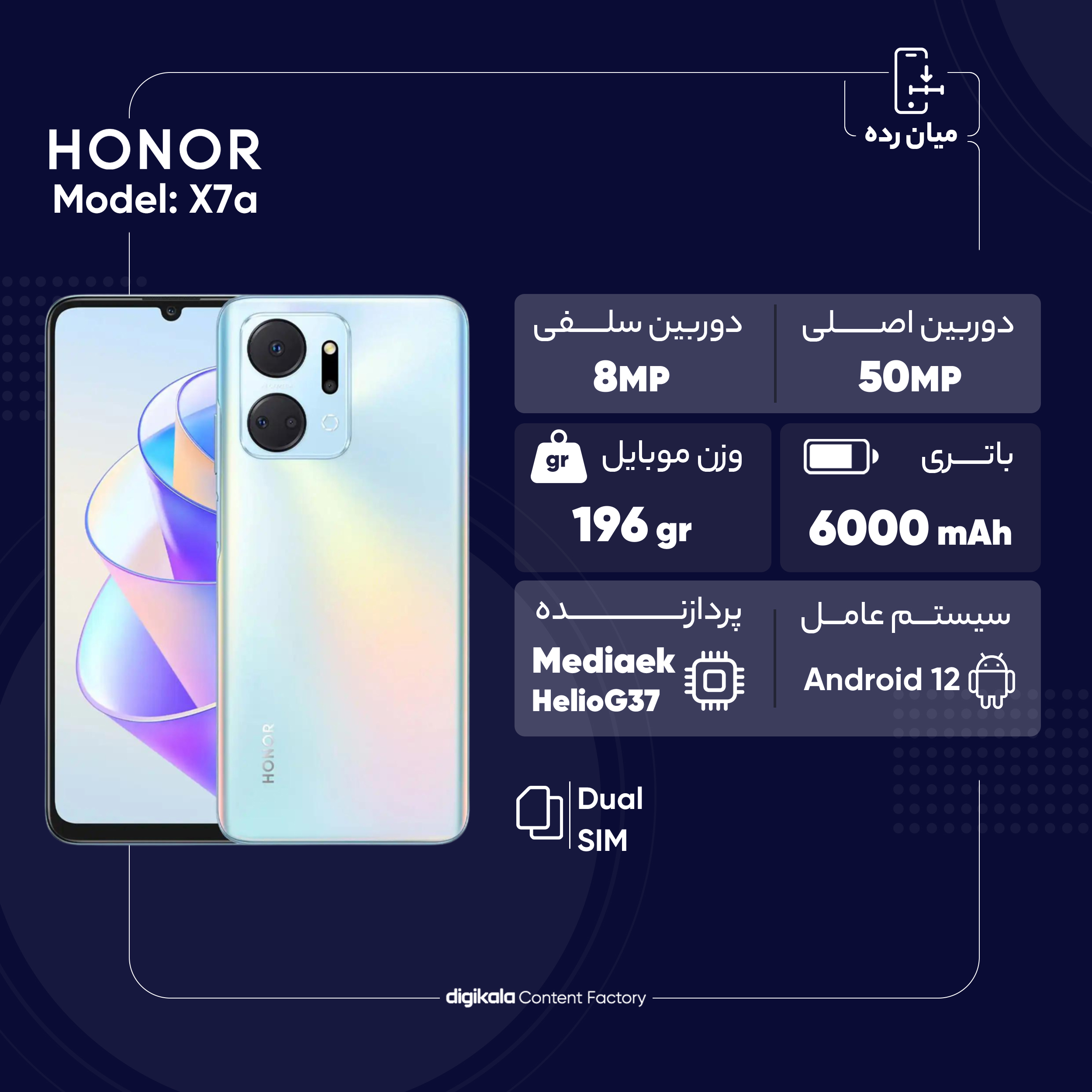 گوشی موبایل آنر مدل  X7a دو سیم کارت ظرفیت 128گیگابایت و رم 6 گیگابایت