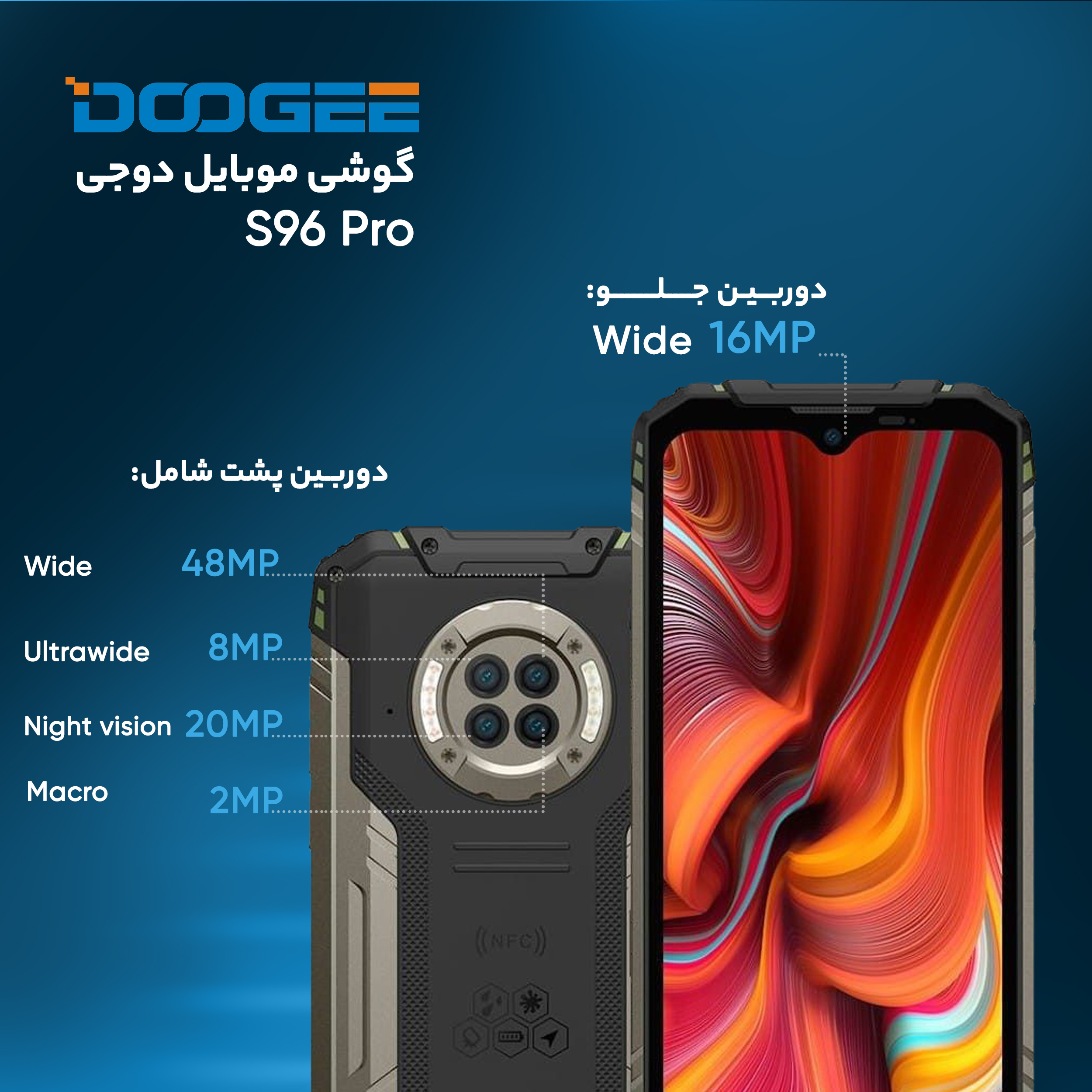 گوشی موبایل دوجی مدل S96 Pro دو سیم کارت ظرفیت 128 گیگابایت و رم 8 گیگابایت