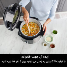 مولتی کوکر نینجا مدل OL650EU