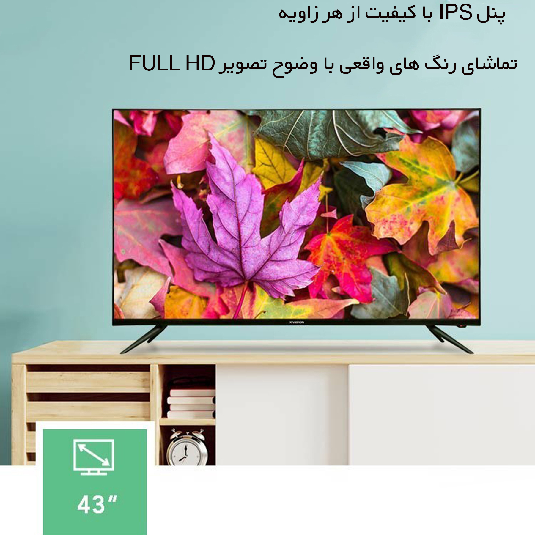 تلویزیون ال ای دی هوشمند ایکس ویژن مدل 43XS525 سایز 43 اینچ