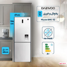 یخچال و فریزر 24 فوت دوو مدل BMi-10
