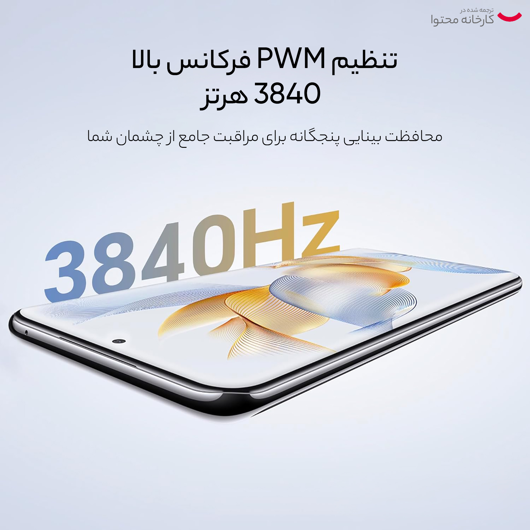 گوشی موبایل آنر مدل 90 دو سیم کارت ظرفیت 256 گیگابایت و رم 8 گیگابایت