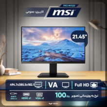 مانیتور 21.45 اینچ ام اس آی مدل PRO MP223