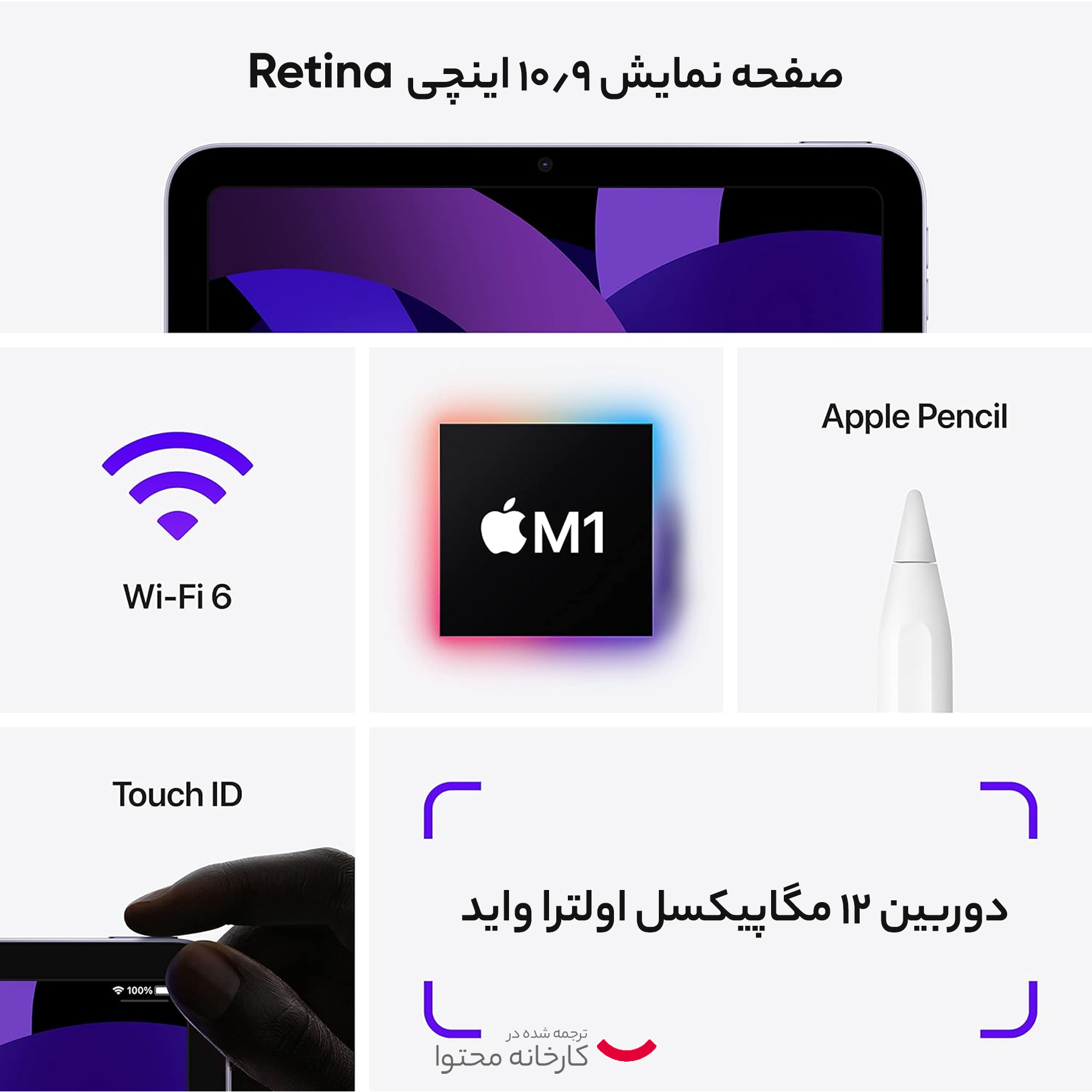 تبلت اپل مدل iPad Air 5th generation Wi-Fi ظرفیت 256 گیگابایت