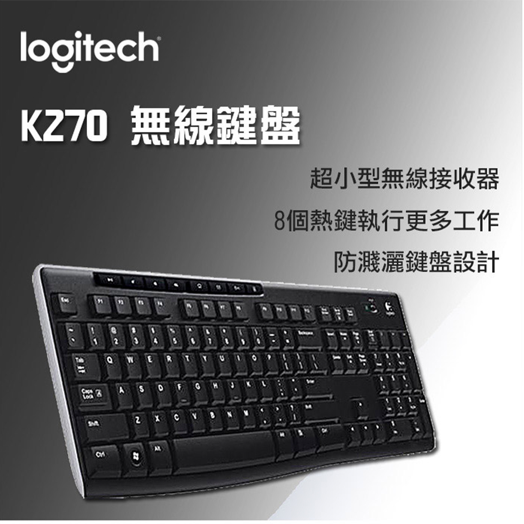 کیبورد لاجیتک مدل K270