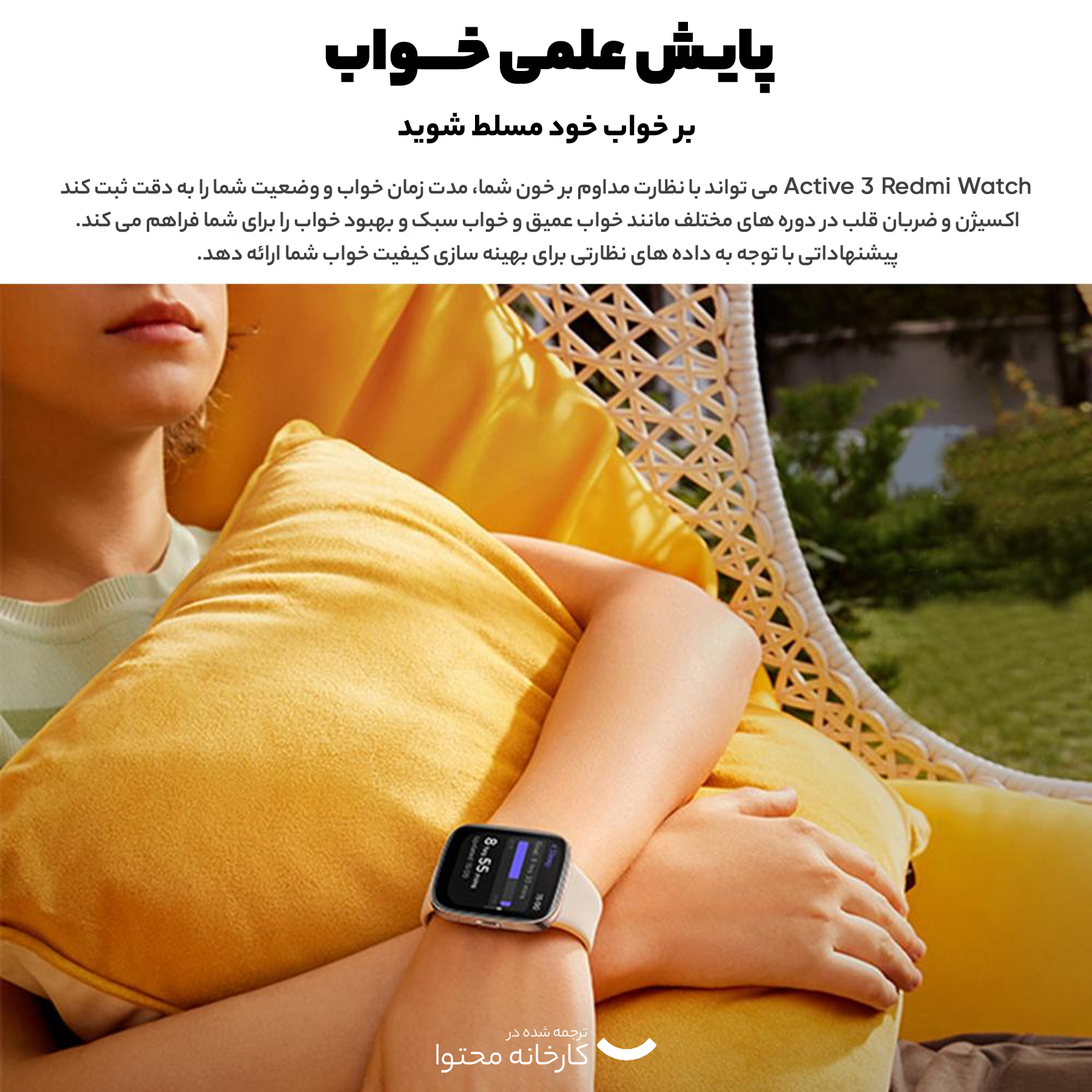 ساعت هوشمند شیائومی مدل Redmi Watch 3