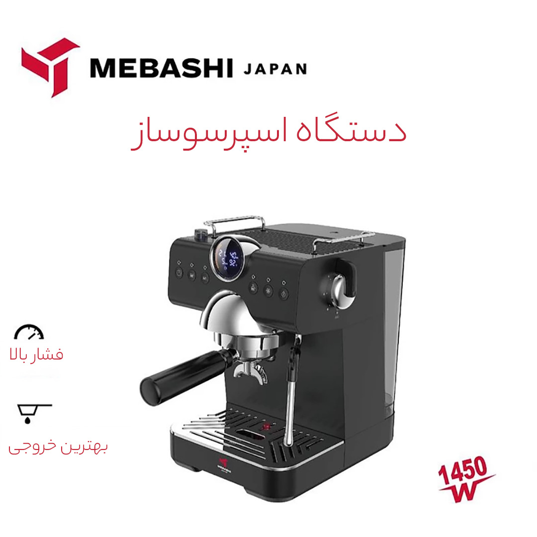 اسپرسو ساز 1.5 لیتری مباشی مدل ME-ECM2108