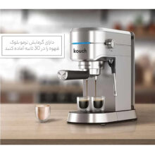 اسپرسو ساز کوخ مدل KE-1980