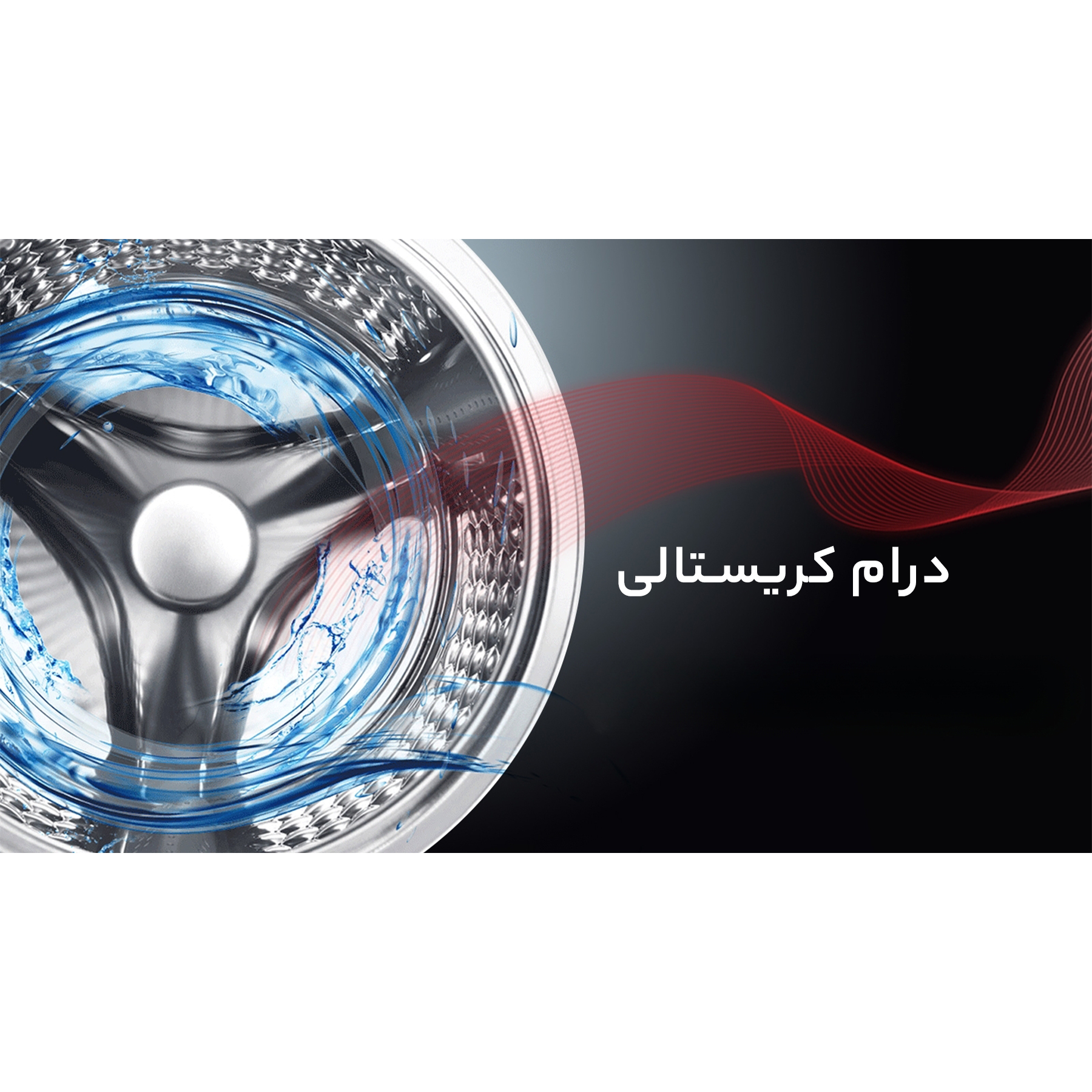 ماشین لباسشویی تی سی ال مدل G82-AW/AS ظرفیت 8 کیلوگرم