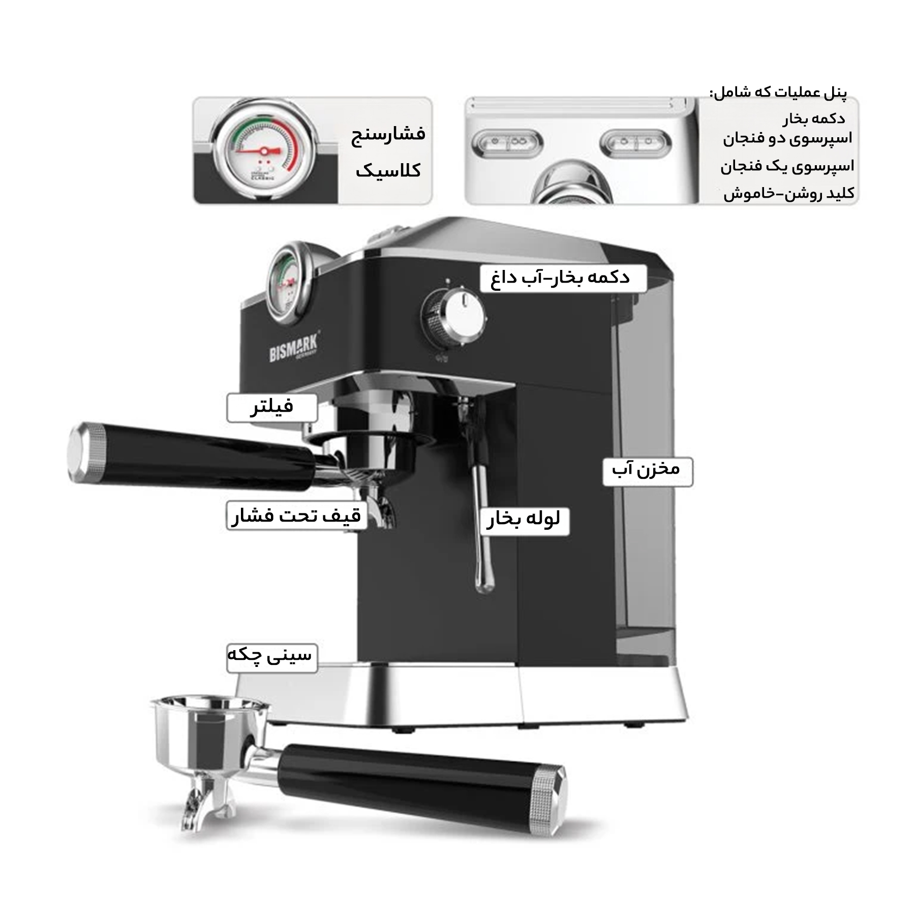 اسپرسو ساز بیسمارک مدل BM2263