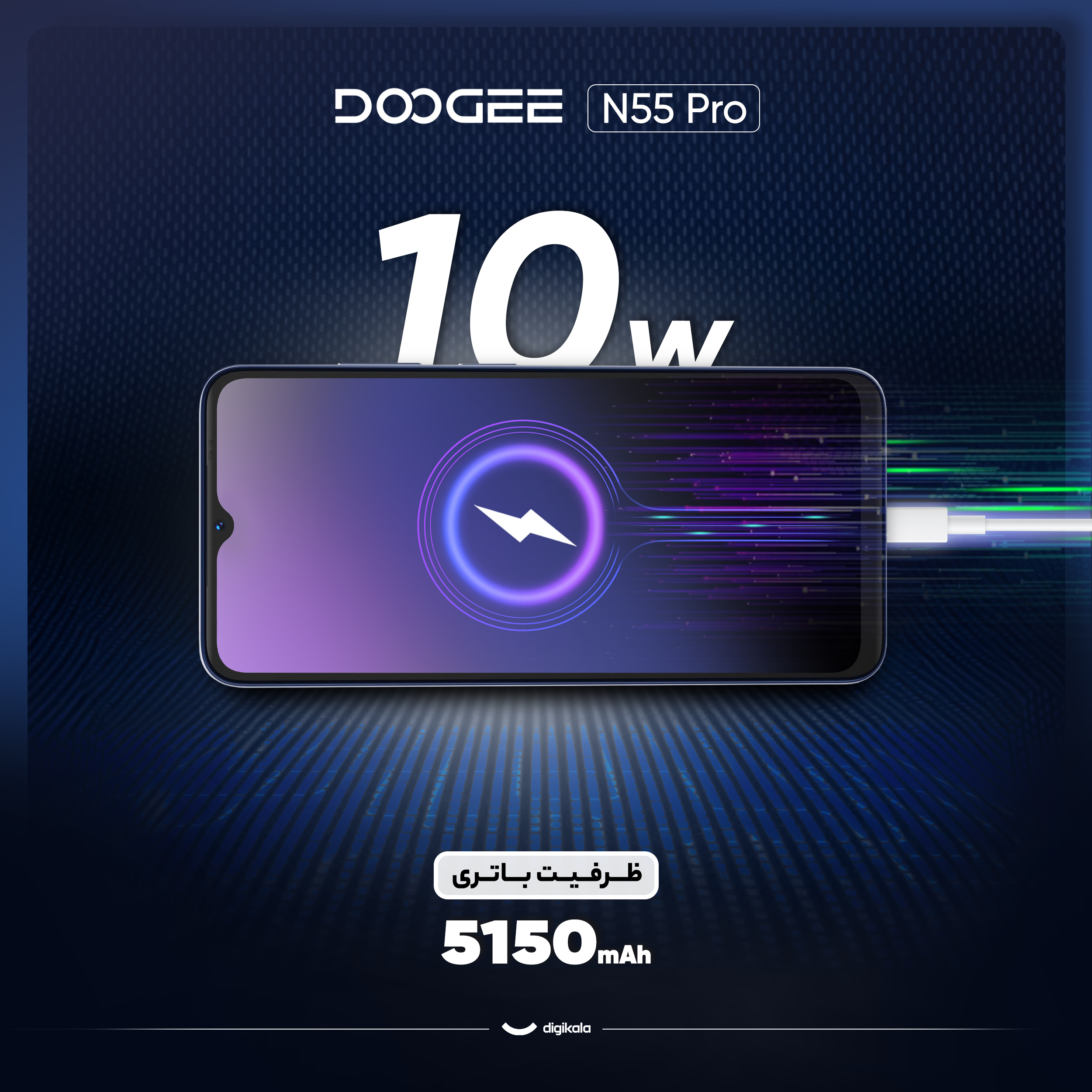 گوشی موبایل دوجی مدل N55 Pro دو سیم کارت ظرفیت 256 گیگابایت و رم 6 گیگابایت