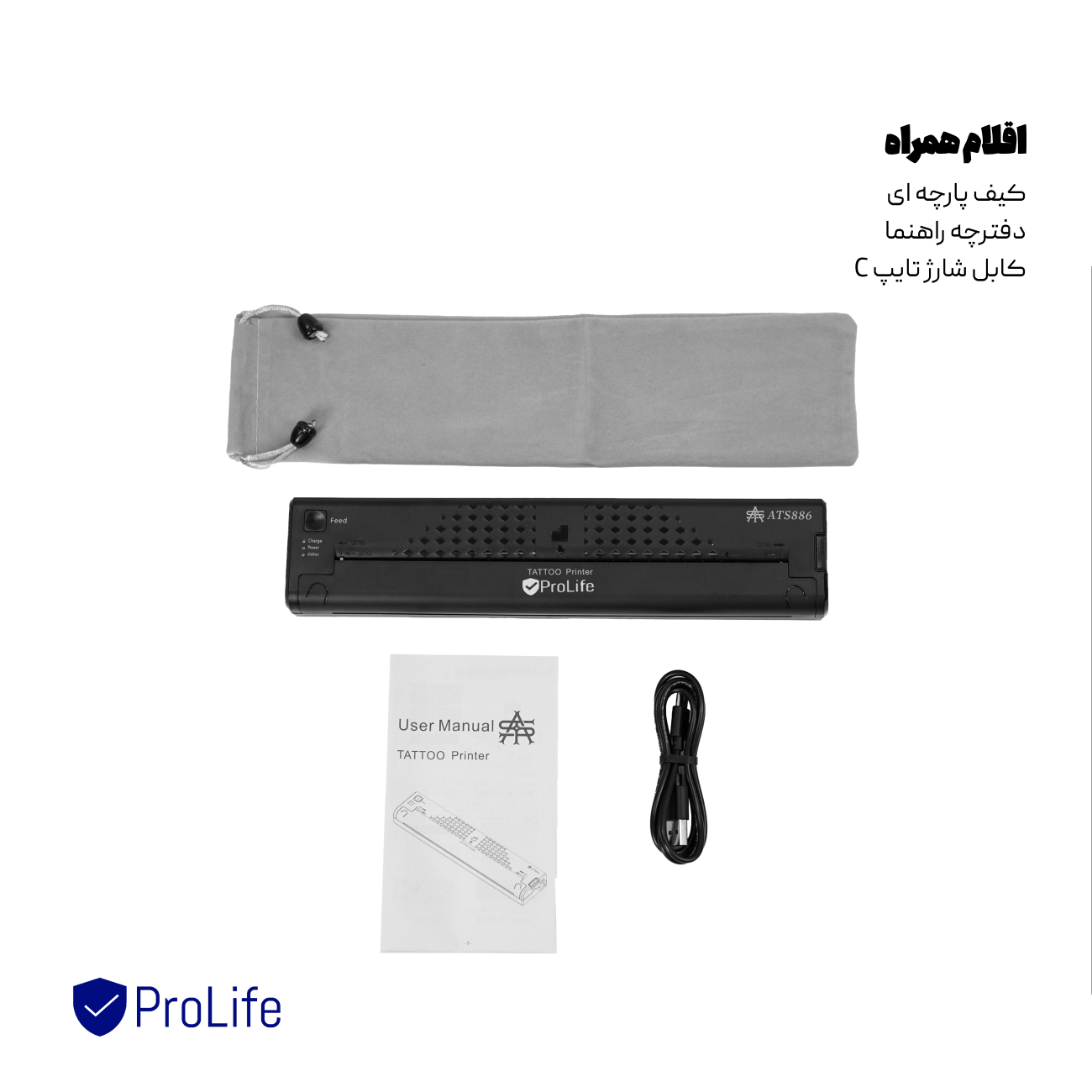 پرینتر قابل حمل استنسیل پرولایف مدل ATS886