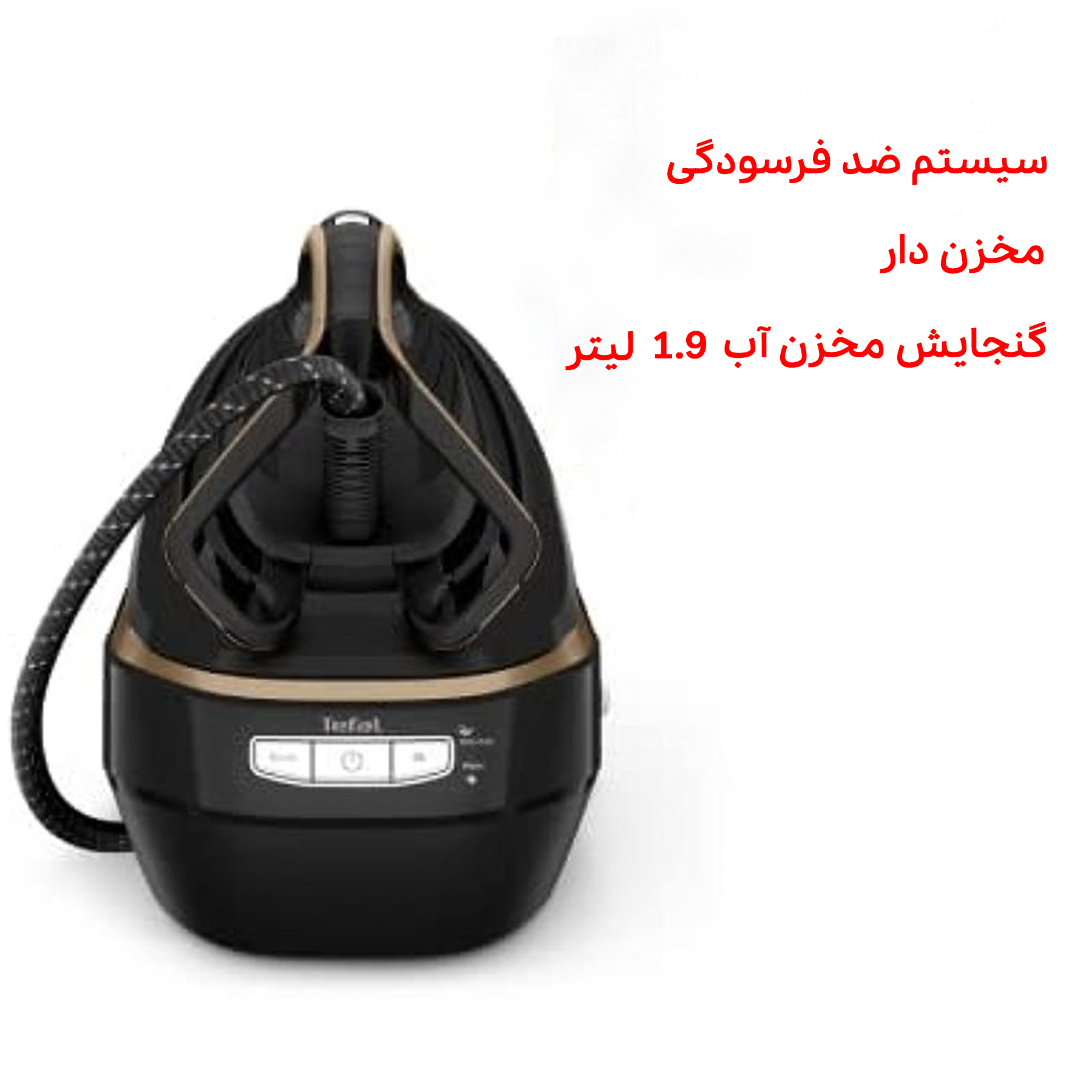 اتو مخزن دار تفال مدل GV9820