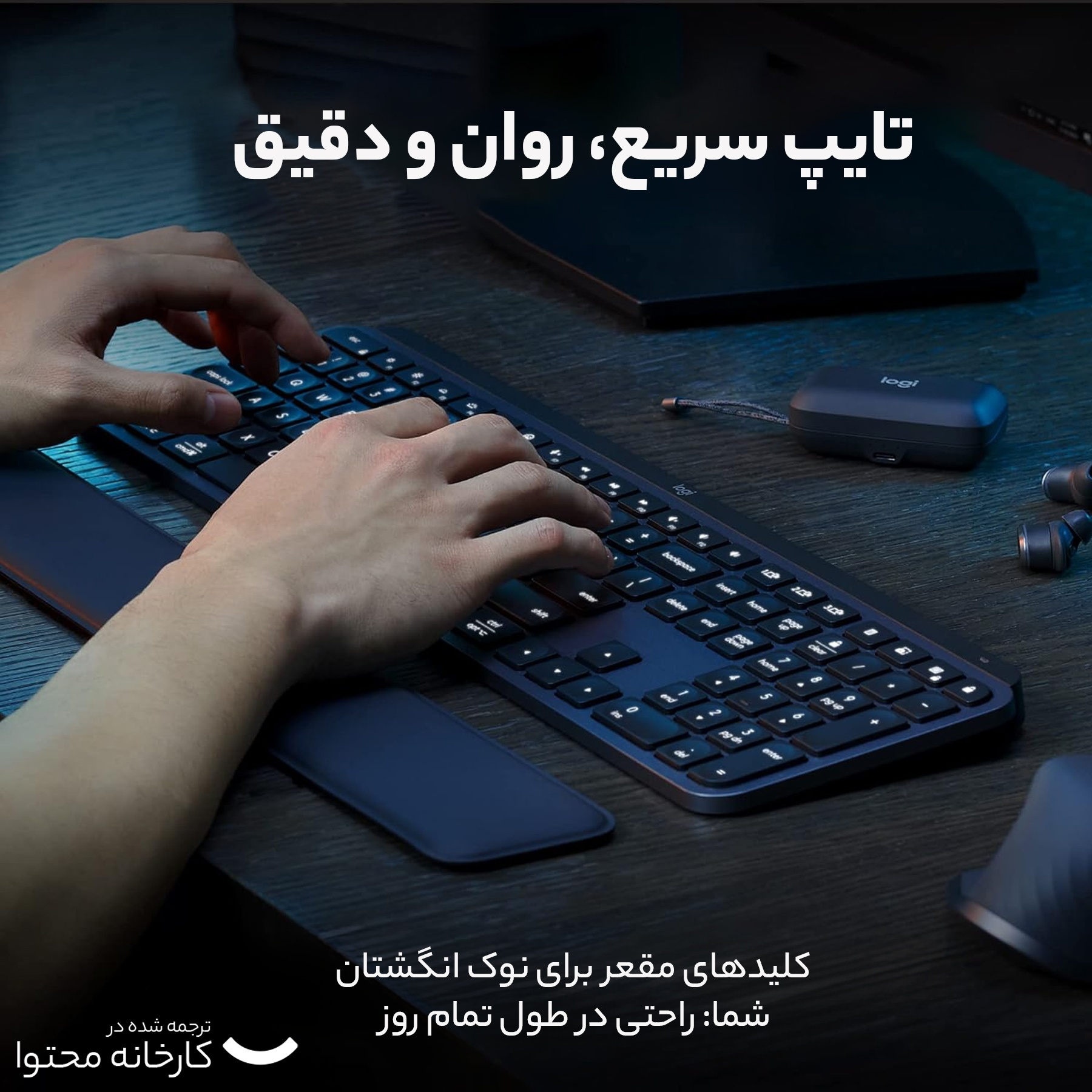 کیبورد لاجیتک مدل MX KEYS S