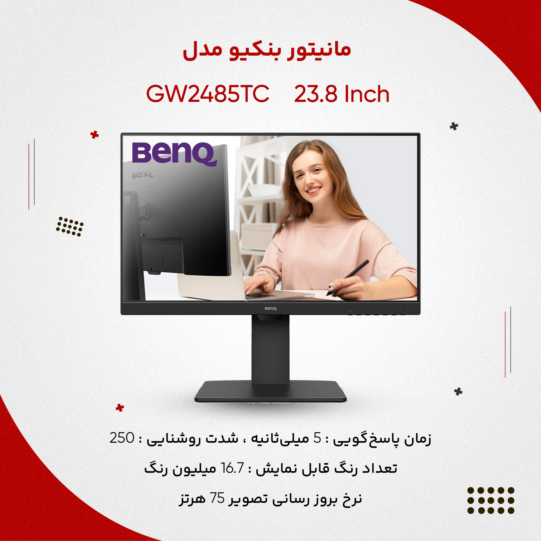 مانیتور بنکیو مدل GW2485TC سایز 23.8 اینچ