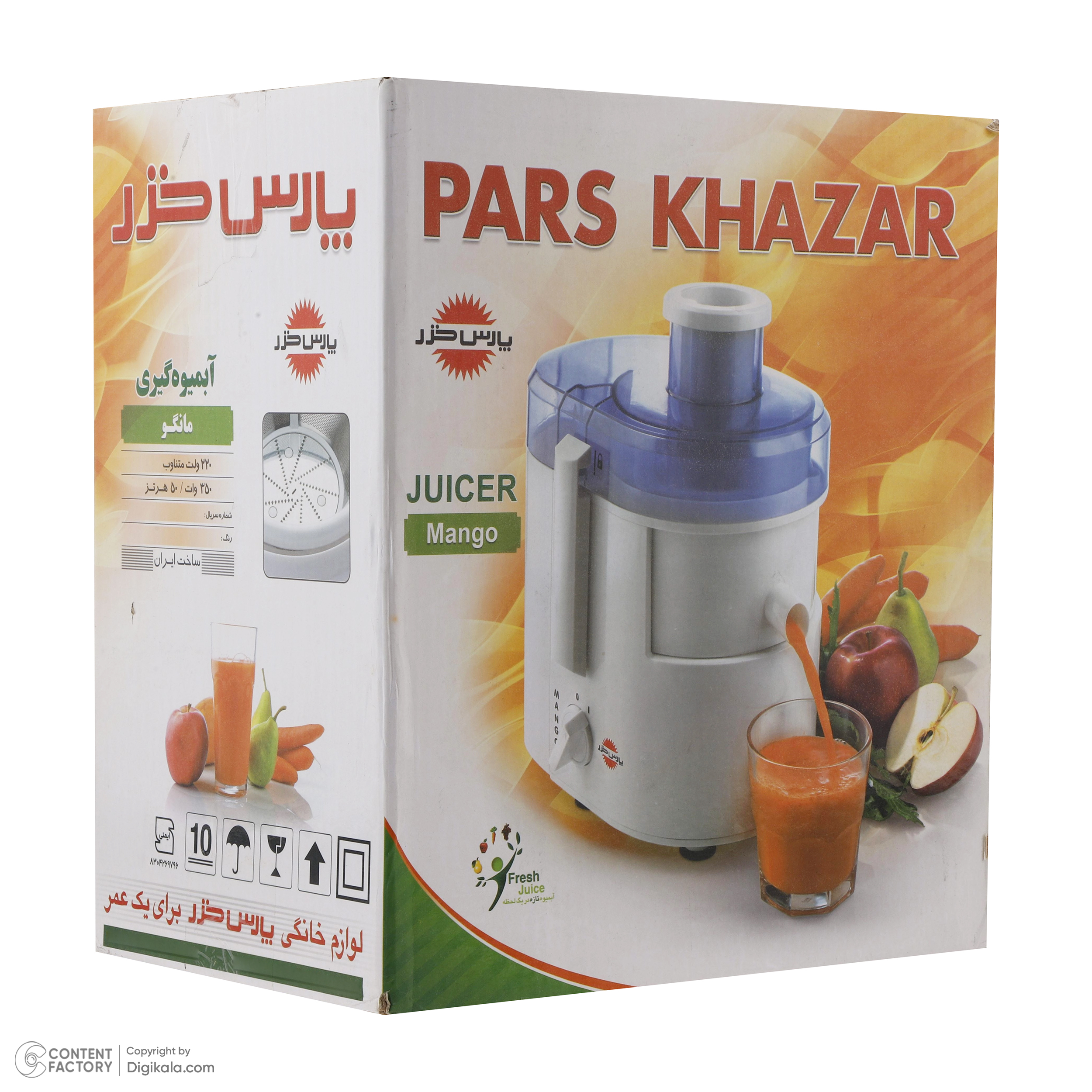 آبمیوه گیری پارس خزر مدل مانگو