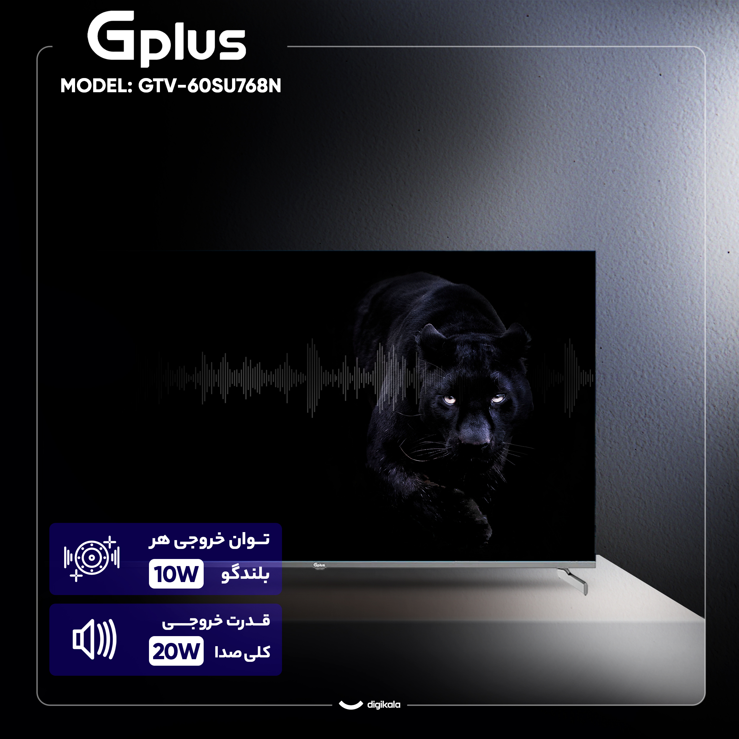 تلویزیون 60 اینچ ال ای دی هوشمند جی پلاس مدل GTV-60SU768N