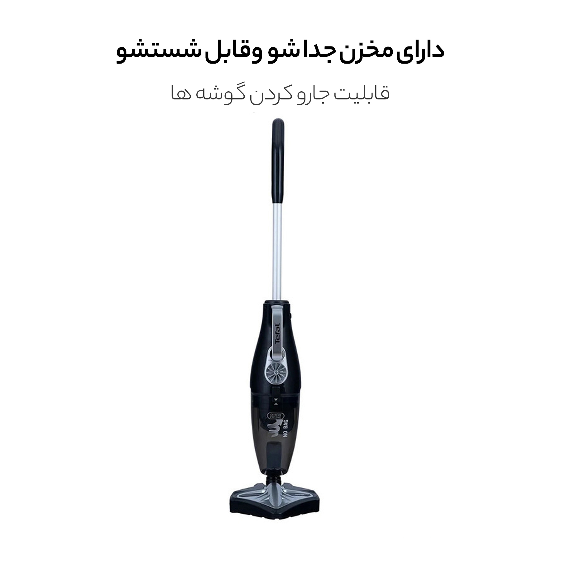 جاروبرقی 750 وات تفال مدل UY5115TR