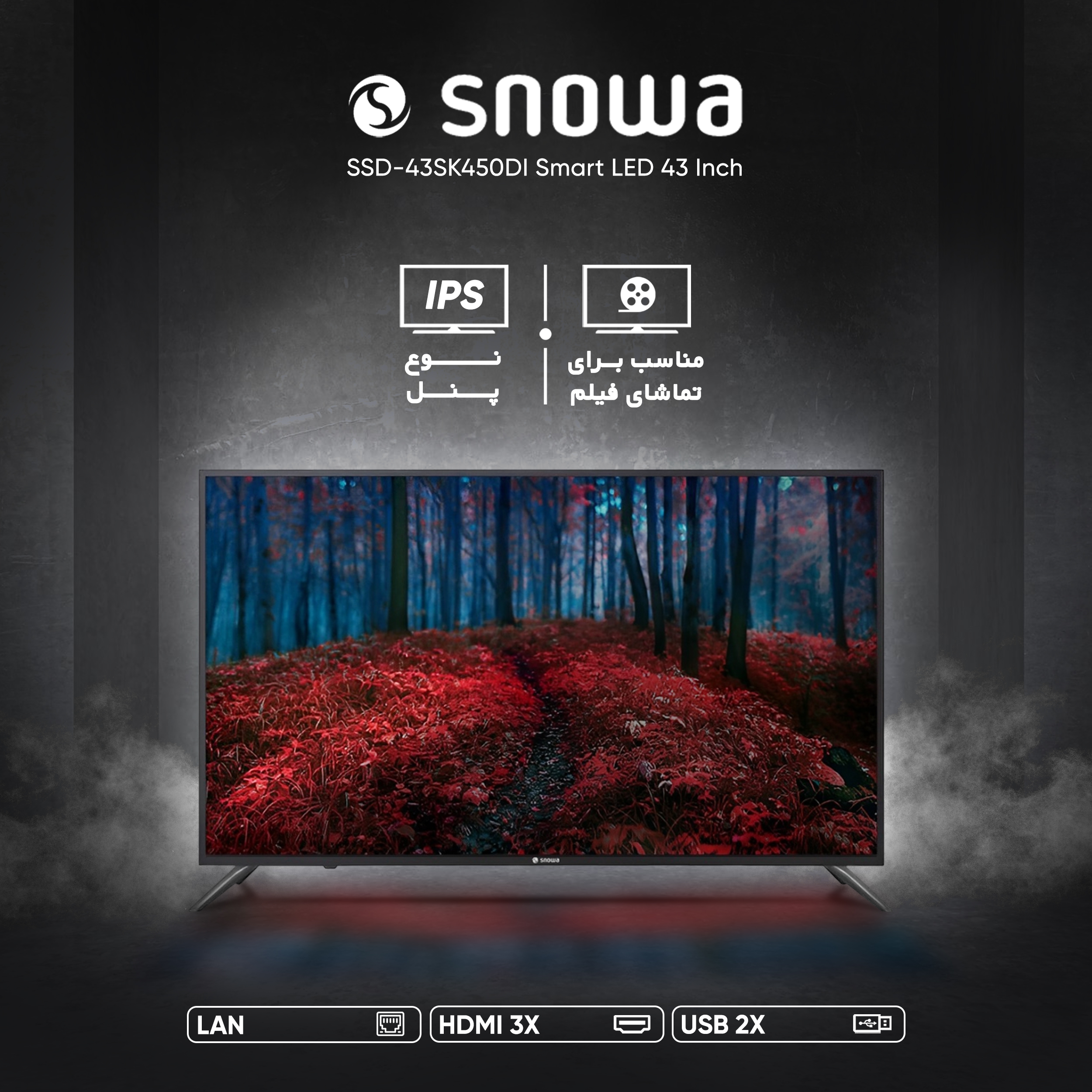 تلویزیون ال ای دی هوشمند اسنوا مدل SSD-43SK450DI سایز 43 اینچ