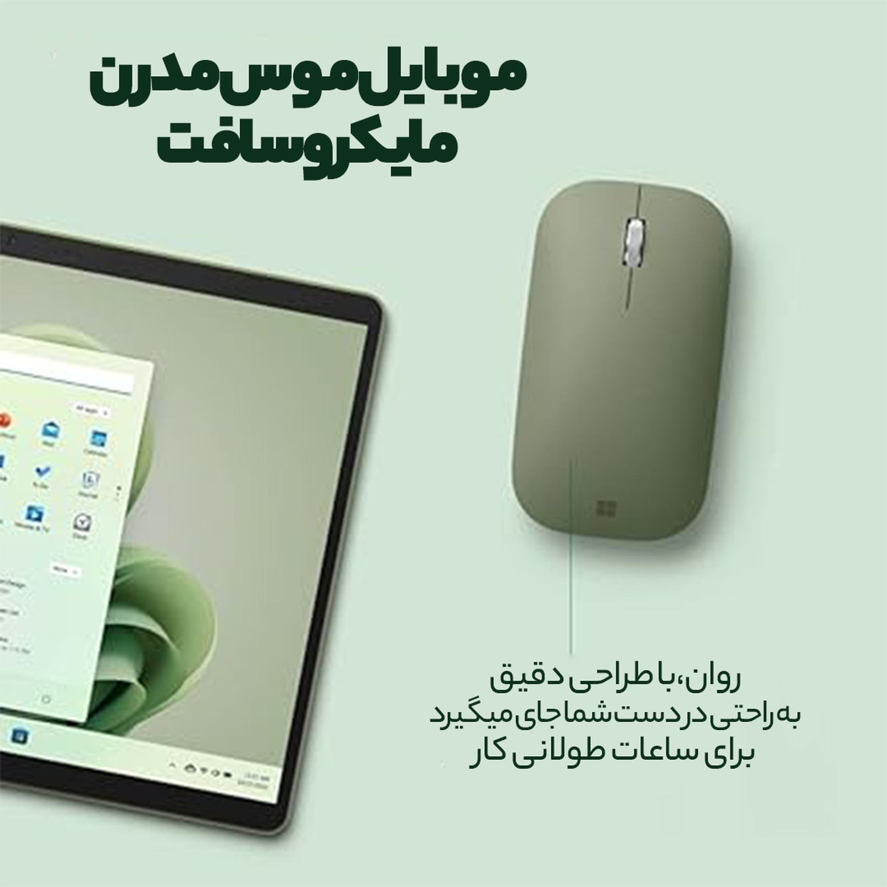 ماوس مایکروسافت مدل Modern Mobile