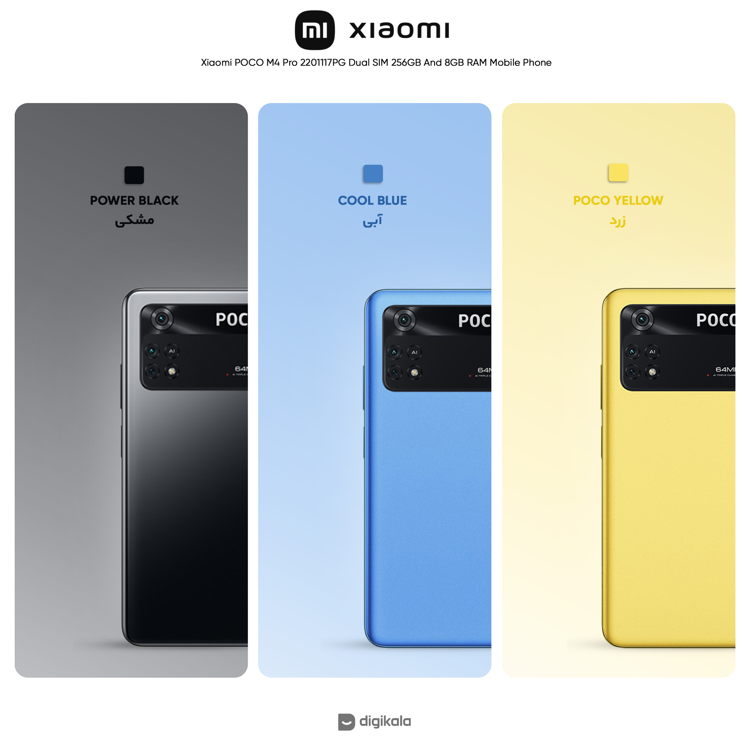 گوشی موبایل شیائومی مدل POCO M4 Pro 2201117PG دو سیم کارت ظرفیت 256 گیگابایت و رم 8 گیگابایت