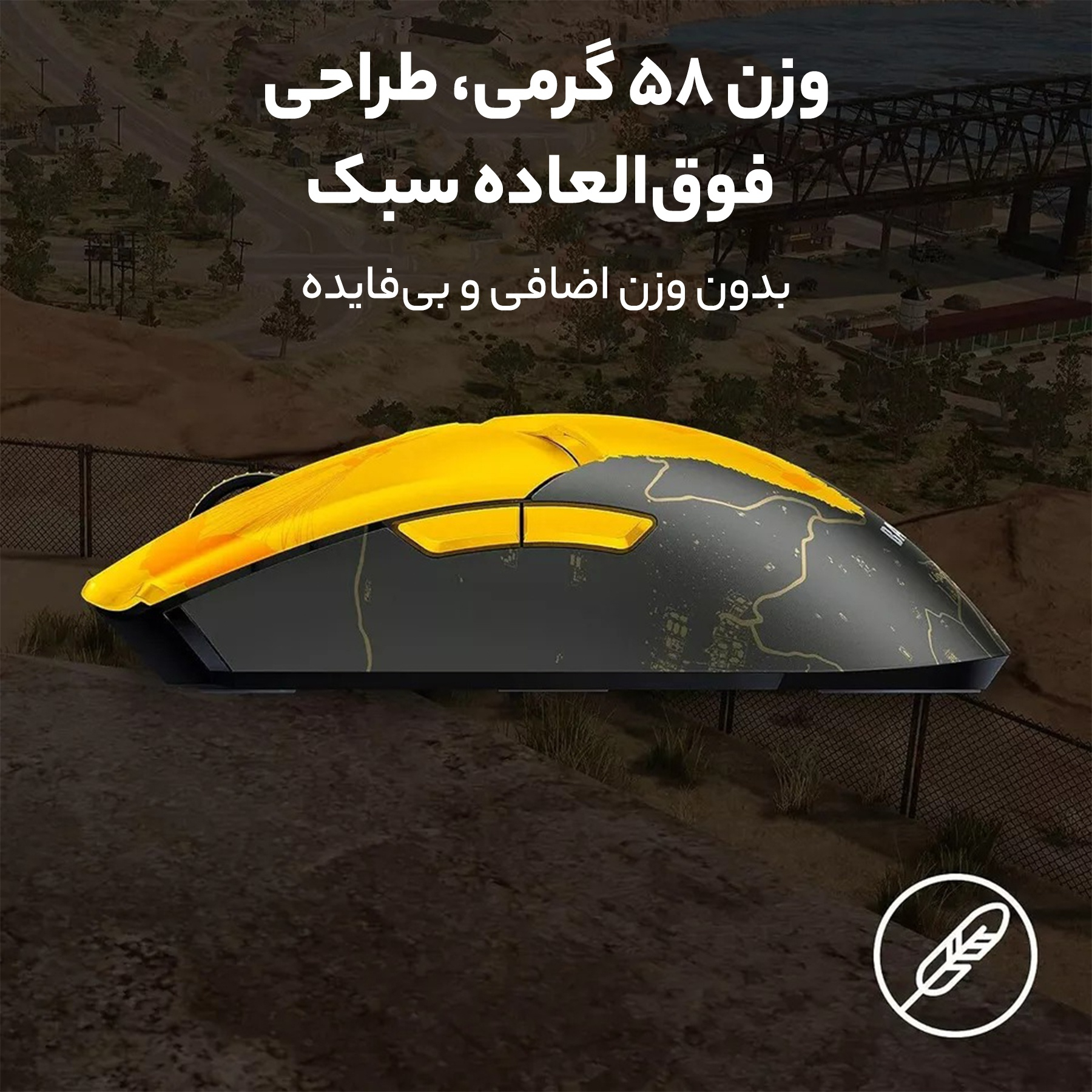 ماوس بی سیم مخصوص بازی ریزر مدل V2 Pro PUBG