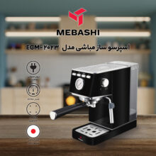 اسپرسو ساز مباشی مدل ECM 2023
