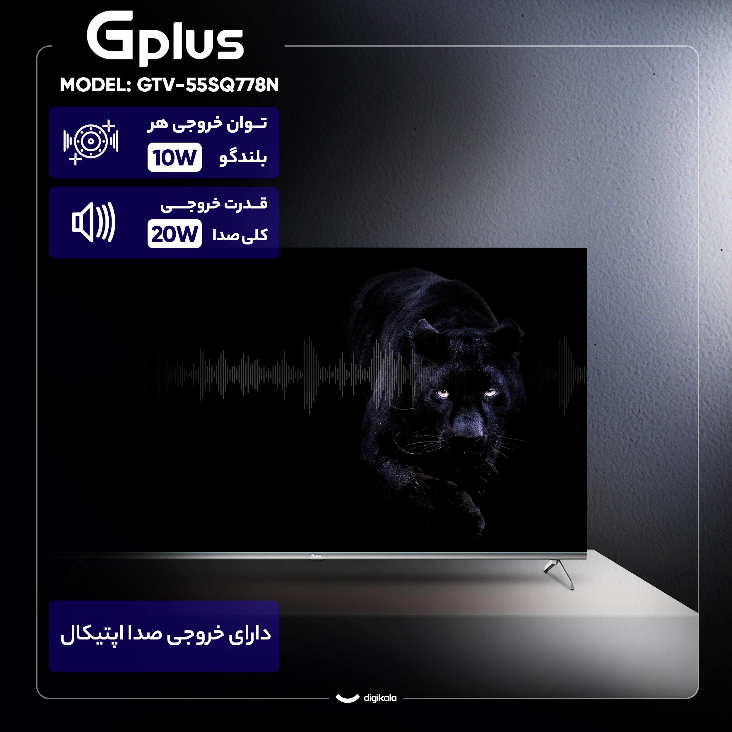 تلویزیون 55 اینچ ال ای دی هوشمند جی پلاس مدل GTV-55SQ778N