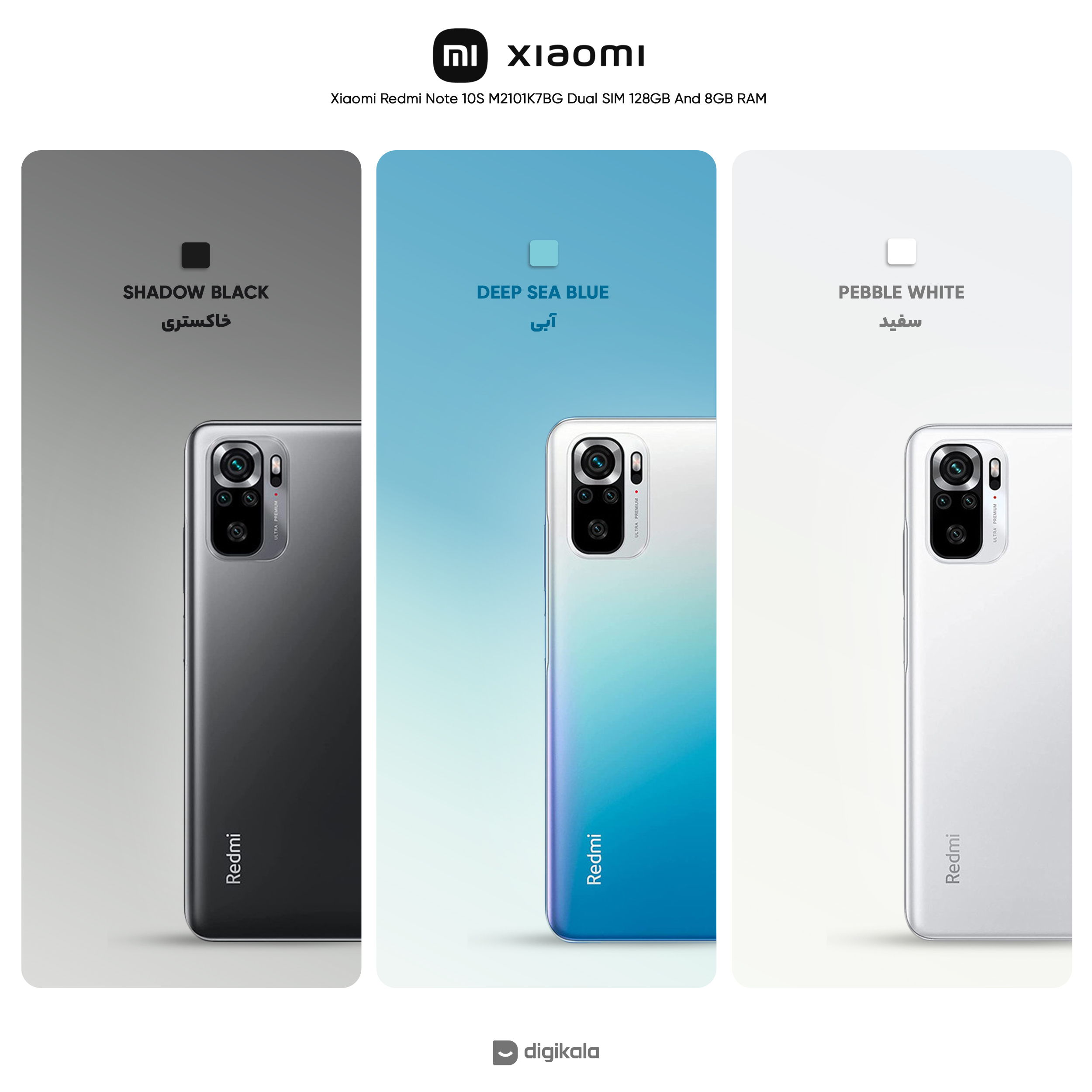 گوشی موبایل شیائومی مدل Redmi Note 10S M2101K7BG دو سیم‌ کارت ظرفیت 128 گیگابایت و رم 8 گیگابایت