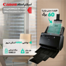 اسکنر اسناد کانن مدل imageFORMULA DR-C240 Office Document Scanner