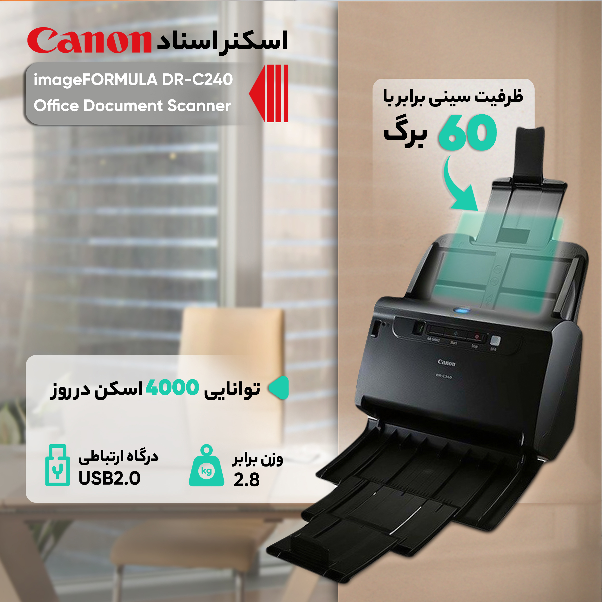 اسکنر اسناد کانن مدل imageFORMULA DR-C240 Office Document Scanner
