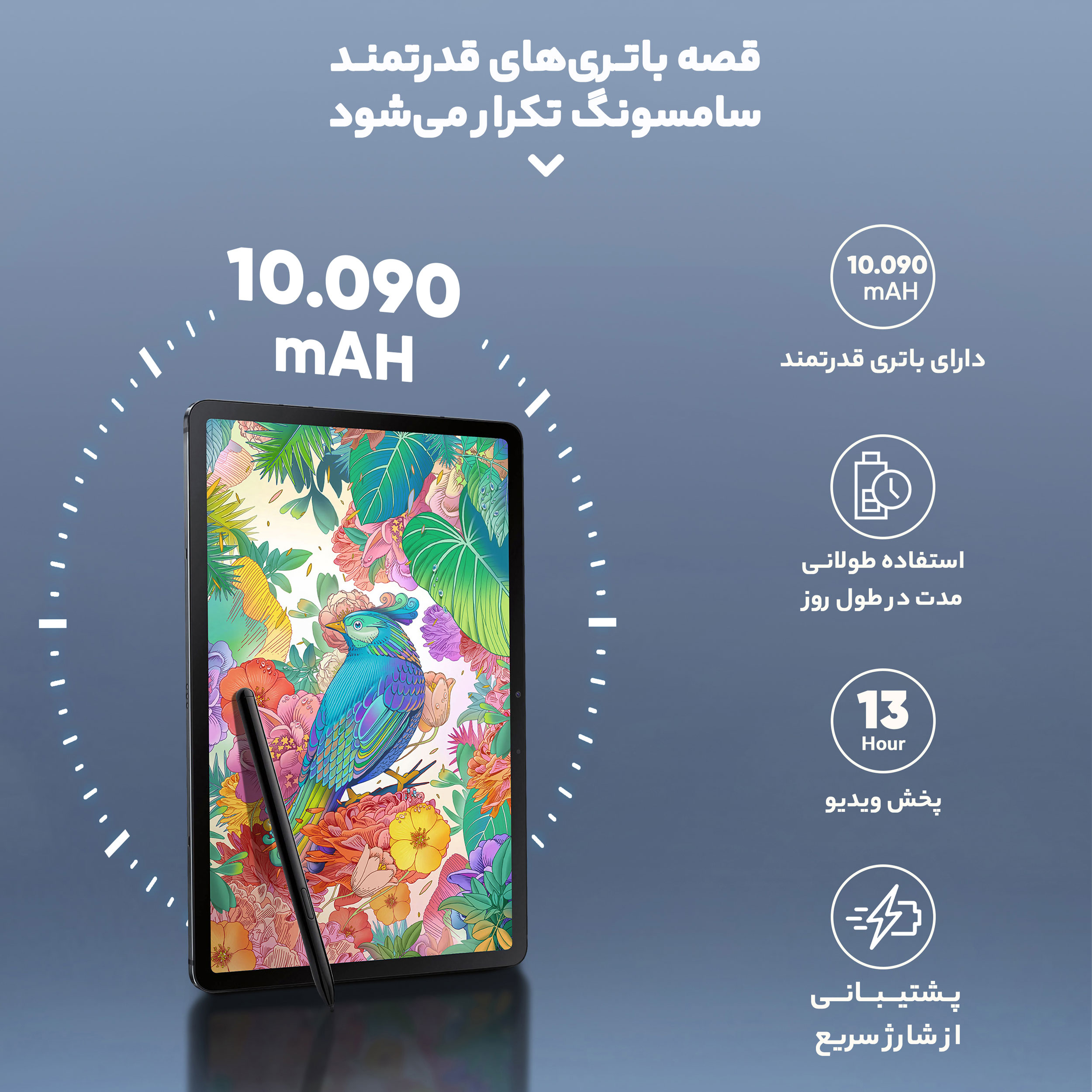 تبلت سامسونگ مدل Galaxy Tab S7 FE LTE SM-T735 ظرفیت 64 گیگابایت