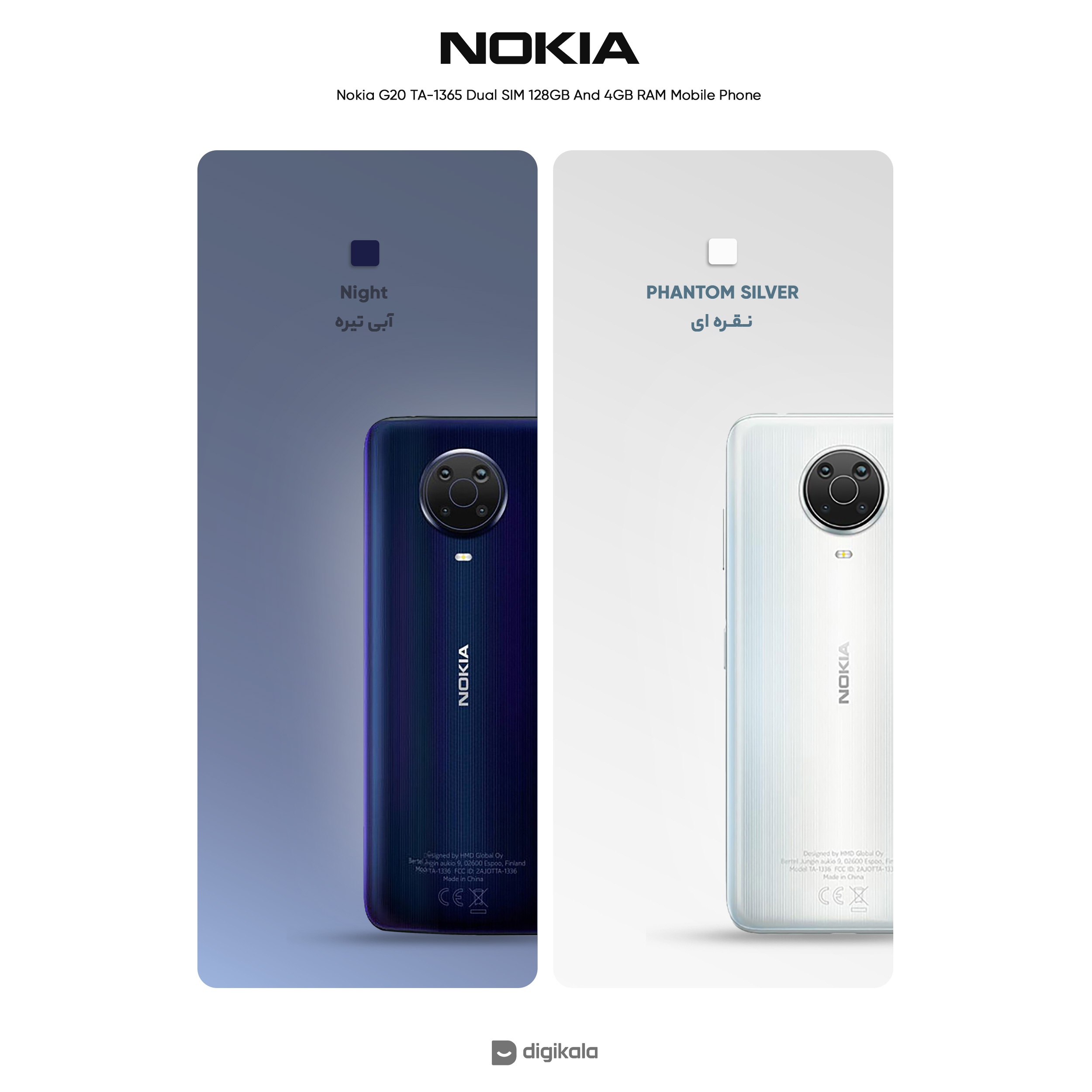 گوشی موبایل نوکیا مدل G20 TA-1365 دو سیم‌کارت ظرفیت 128 گیگابایت و رم 4 گیگابایت