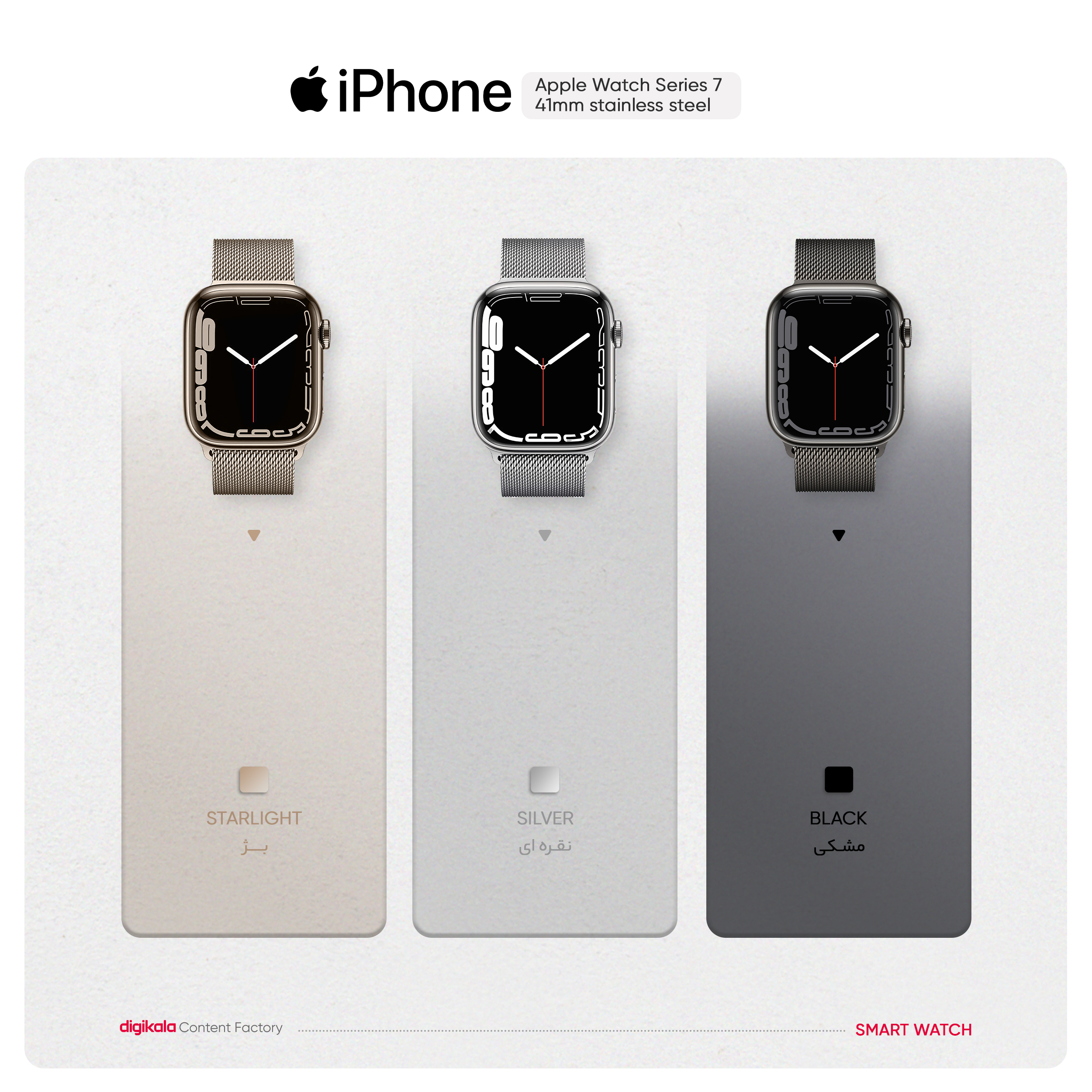 ساعت هوشمند اپل واچ سری 7 مدل 41mm Stainless Steel Case with Milanese Loop Steel Band