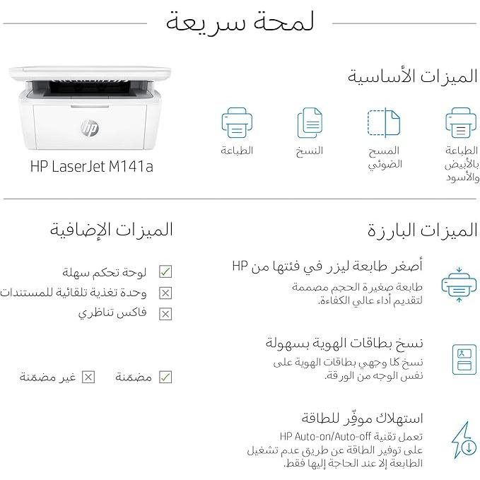 پرینتر چند کاره لیزری اچ‌پی مدل LaserJet MFP M141a